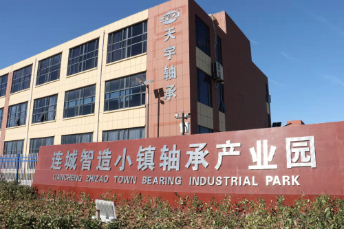 全力壯大發(fa)展新動能 打(dǎ)造科技創新(xīn)軸承産業鍊(liàn)