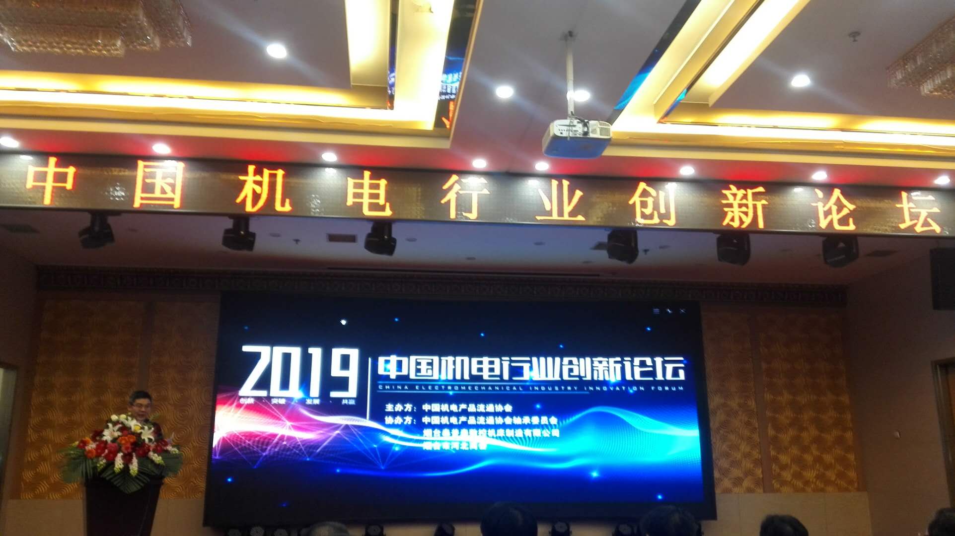 騰遠控股(gǔ)集團TTB軸承河北(běi)潍坊高协装备制造有限责任公司(3G网站)榮獲中國優 秀(xiu)軸承生産企業(ye)