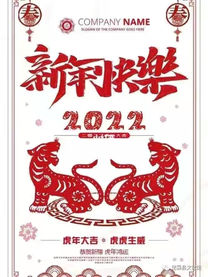 「原創」 散文詩·2022,新(xin)年的美好祝福