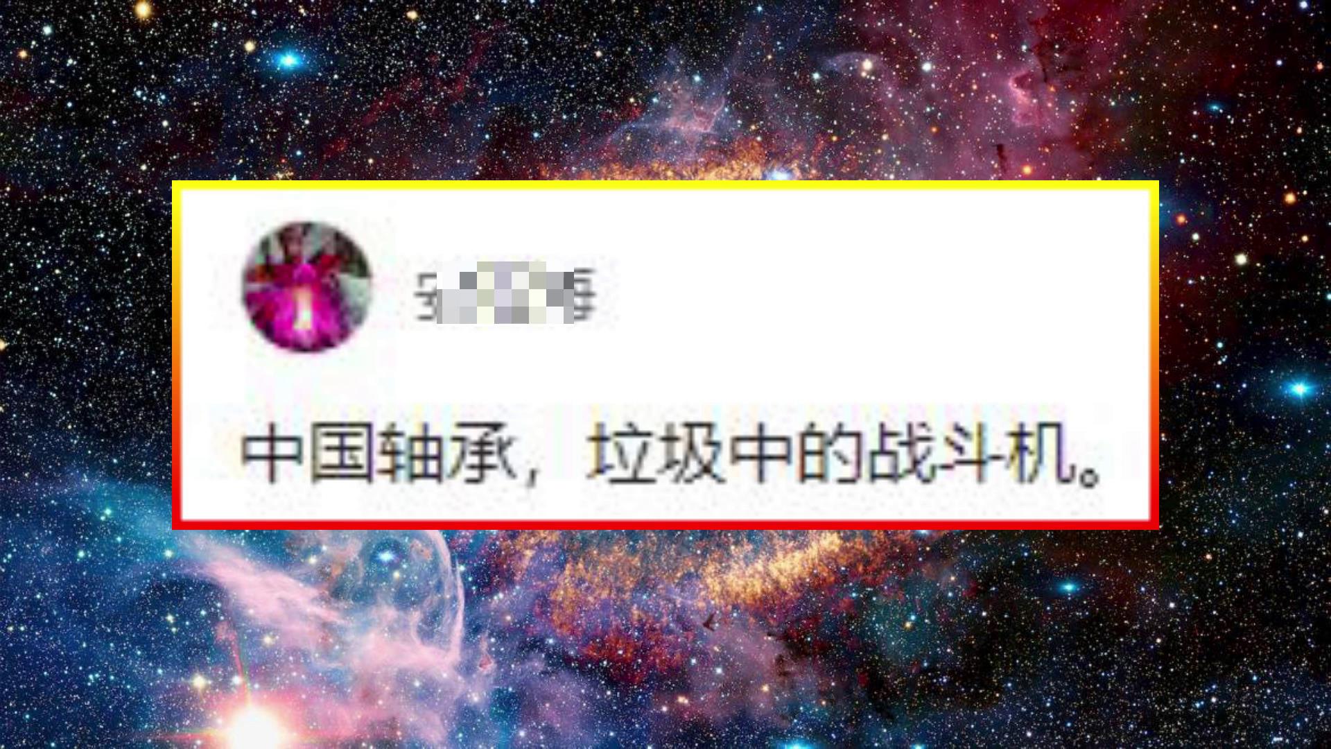 國(guo)貨不是垃圾!揭(jiē)秘中國軸承的(de)真實水平,遠遠(yuǎn)超出你的預期(qi)