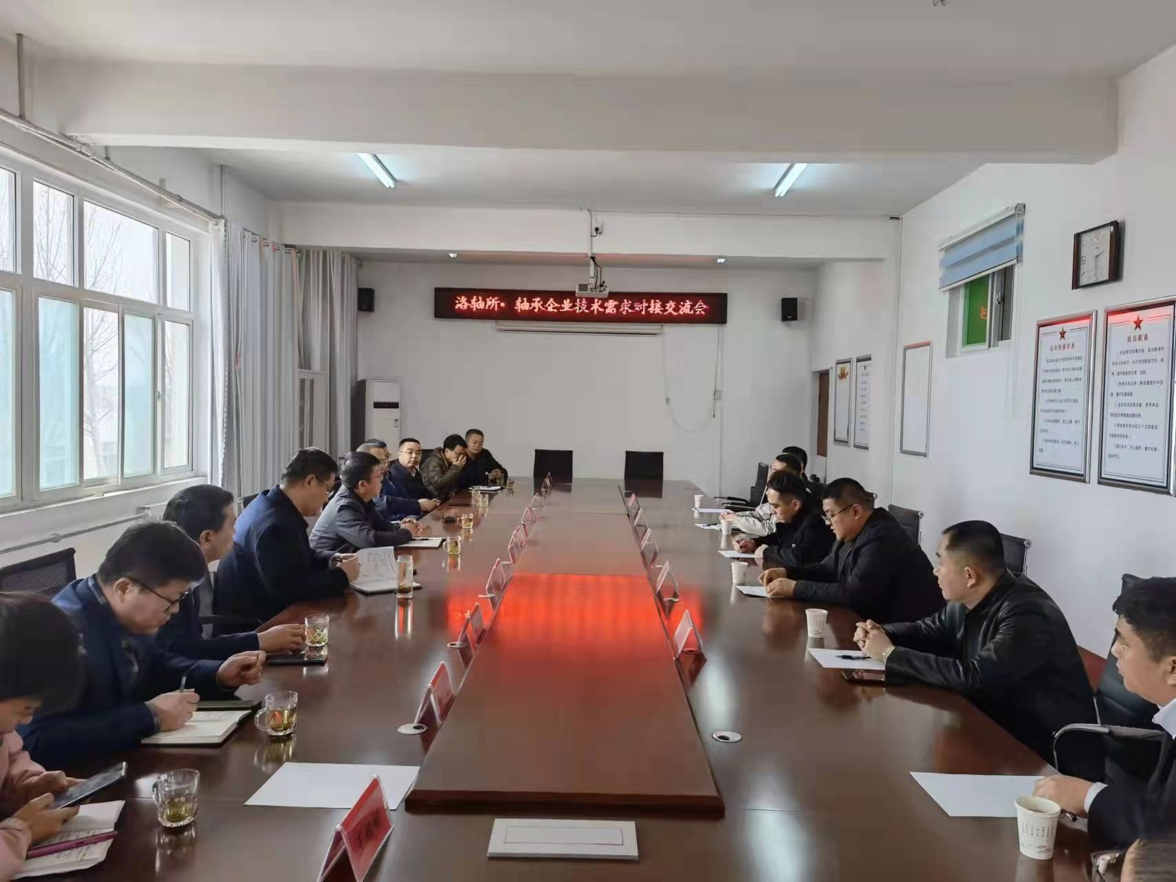 洛軸(zhou)所-臨清軸(zhou)承企業技(jì)術需求對(dui)接交流會(hui)召開