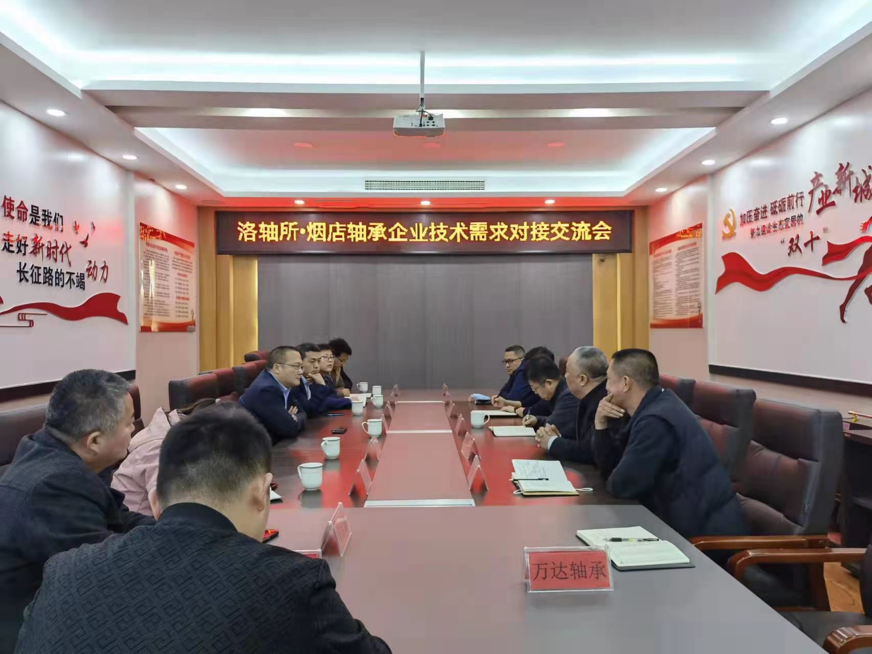 洛軸(zhou)所-臨清軸(zhóu)承企業技(jì)術需求對(duì)接交流會(huì)召開