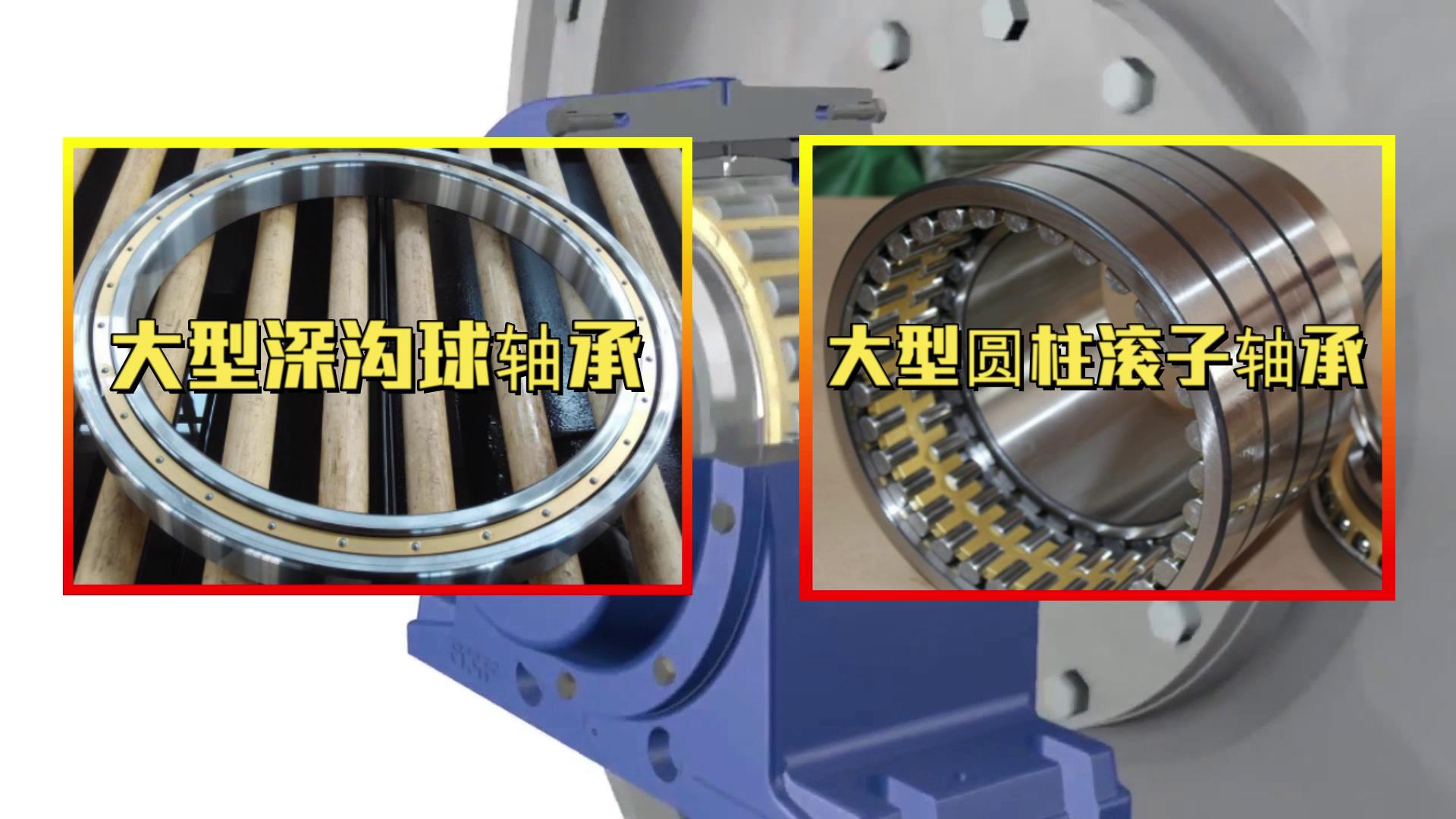 國貨不是垃圾(jī)!揭秘中國軸承(chéng)的真實水平,遠(yuan)遠超出你的預(yu)期