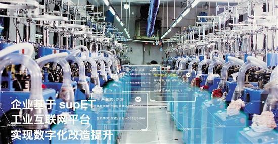 深(shēn)化互聯(lian)網、大數(shù)據、人工(gōng)智能與(yǔ)實體經(jīng)濟融合(hé) 工業互(hu)聯網賦(fù)能浙江(jiāng)智造