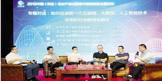 深(shēn)化互聯(lian)網、大數(shù)據、人工(gōng)智能與(yu)實體經(jīng)濟融合(hé) 工業互(hu)聯網賦(fù)能浙江(jiang)智造