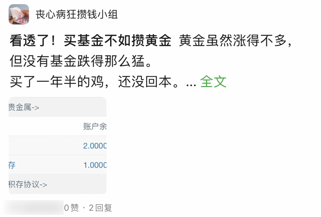 這屆年輕(qīng)人,怎麼開始囤黃(huáng)金了?