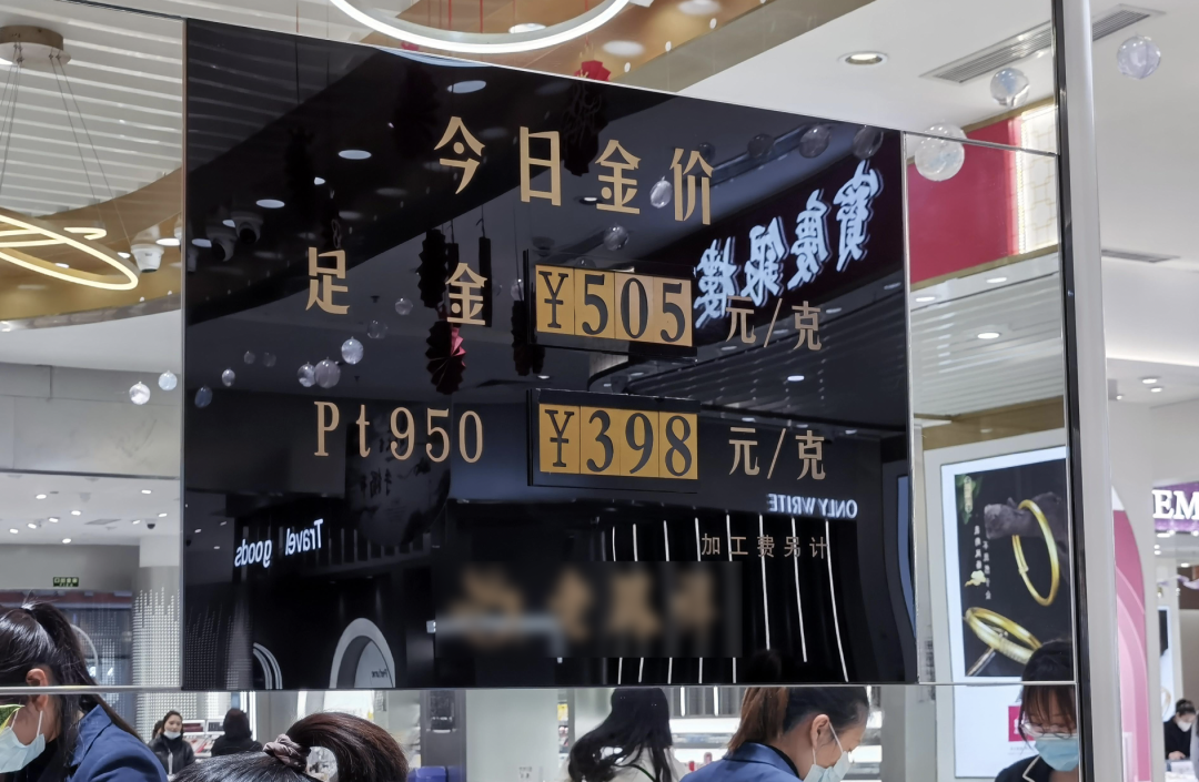 這屆年輕人,怎(zěn)麼開始囤黃金了(le)?