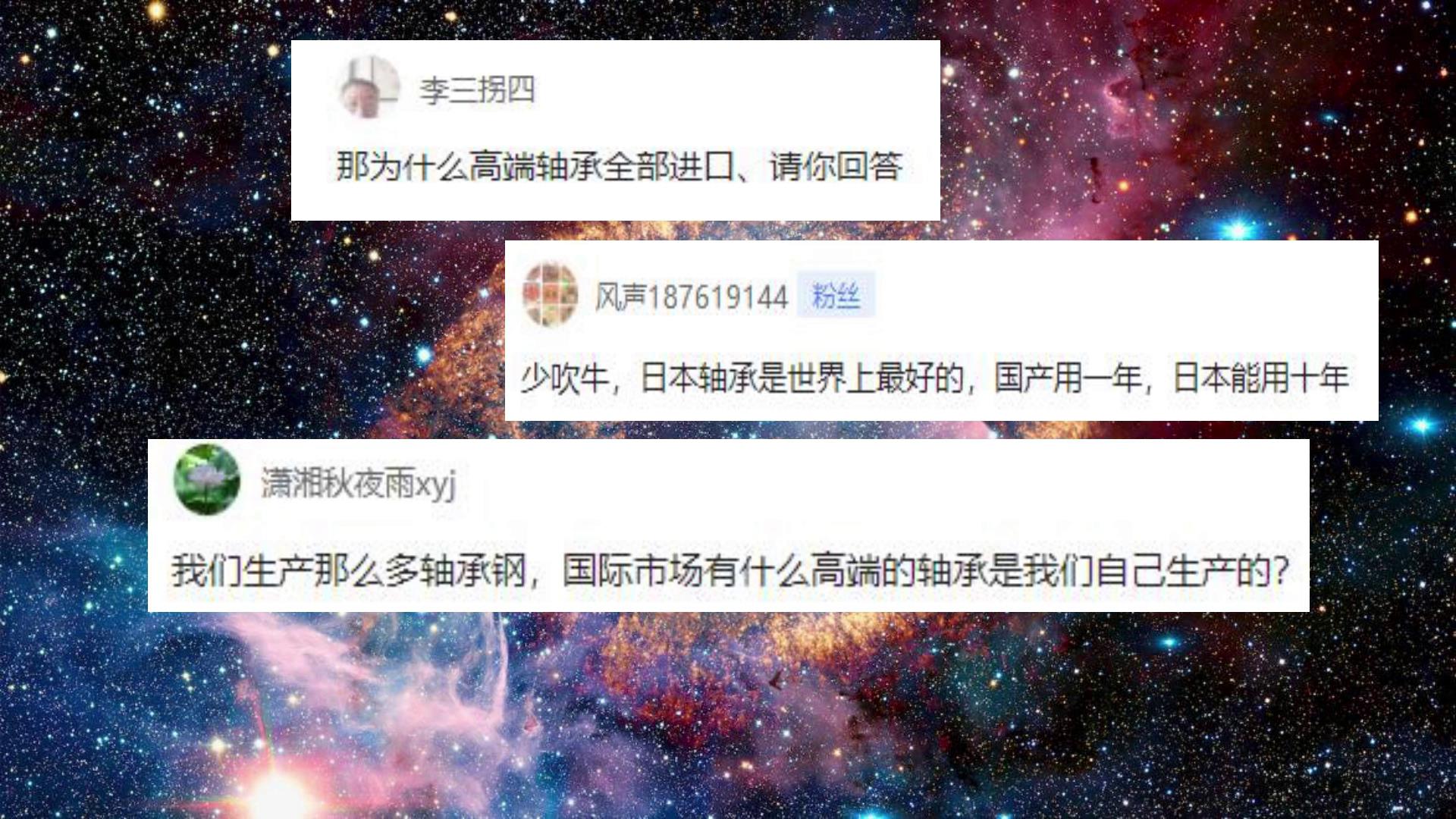 國貨不是(shì)垃圾!揭秘中國(guo)軸承的真實水(shui)平,遠遠超出你(ni)的預期